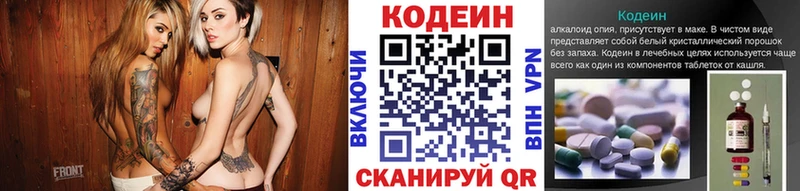 Кодеиновый сироп Lean Purple Drank Петров Вал