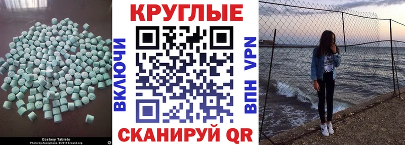 Экстази XTC  Петров Вал 