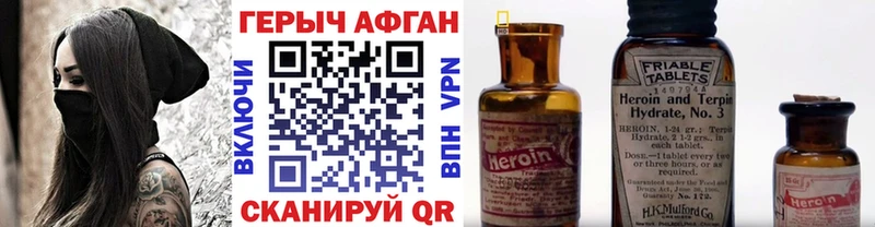 ГЕРОИН Heroin  наркотики  Петров Вал 