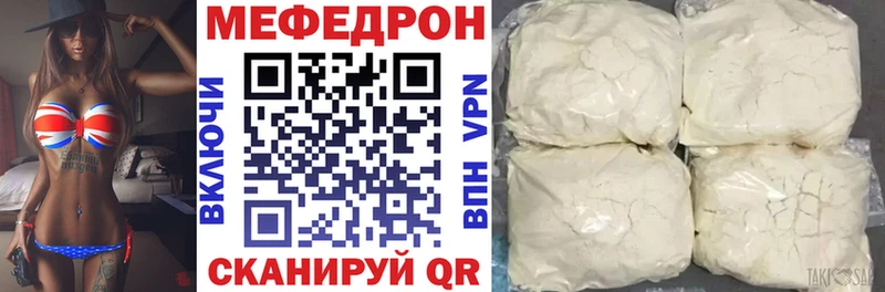 как найти наркотики  Петров Вал  Мефедрон VHQ 