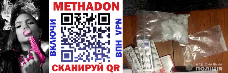 ОМГ ОМГ сайт  Петров Вал  МЕТАДОН белоснежный 