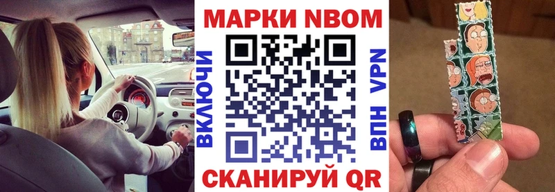 купить наркотик  Петров Вал  Марки NBOMe 1500мкг 